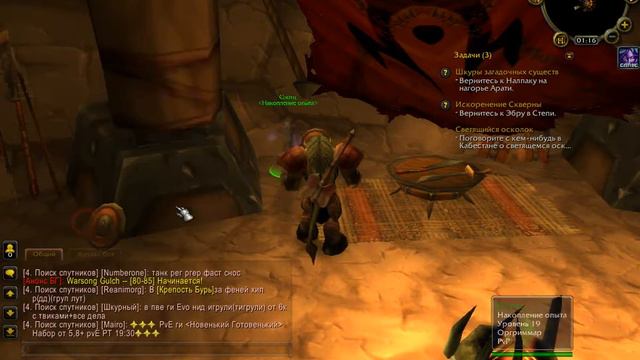 как остановить полоску опыта в Wow Lich King 3.3.5a