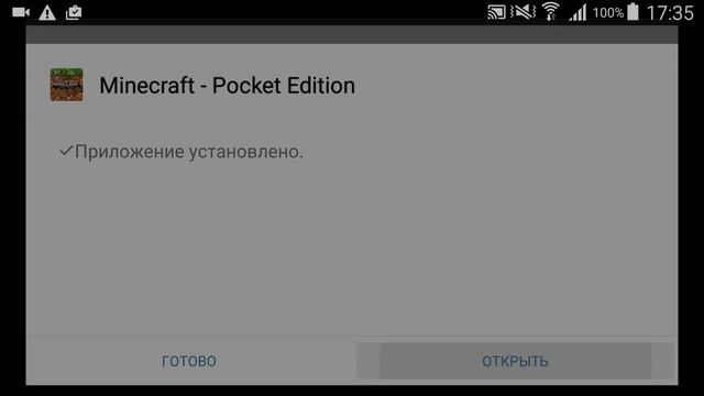 Где скачать Minecraft Pocket Edition (PE) 0.13.0? смотреть онлайн