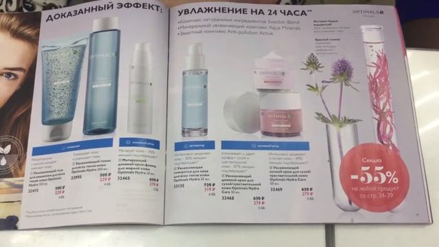 Каталог 5 Oriflame Орифлэйм обзор