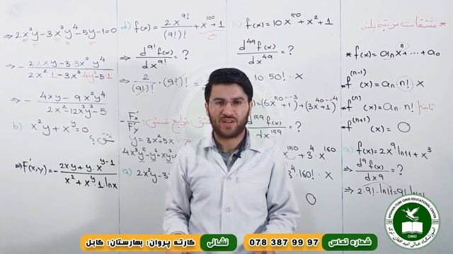 Mathematics-Derivatives- Part 5 смотреть онлайн