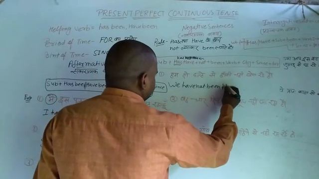 English Grammar Present Perfect Continuous Tense ट्रिक के साथ #pncoachingcenter #grammar смотреть онлайн