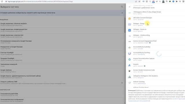 Что такое Google Tag Manager | Обзор смотреть онлайн