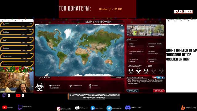 🔴Plague inc; жизньил смерть?🔴 смотреть онлайн