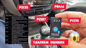 ГОРИТ ЧЕК ЛАДА КАЛИНА1 / УДАЛЯЕМ КУЧУ ОШИБОК  горит чек elm327