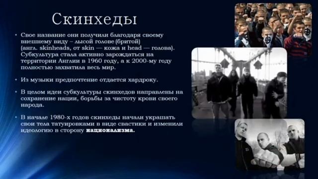 Час размышлений «Молодёжный экстремизм и субкультуры: есть ли связь между ними?» смотреть онлайн