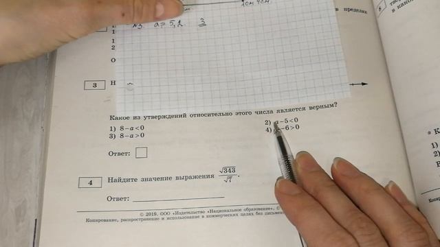 ОГЭ-2019 ФИПИ. И.В.Ященко. Модуль "Алгебра" 33 вариант №1-7 смотреть онлайн