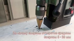 Тест ступенчатого сверла 25 - 60 мм