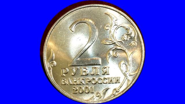 Редкие монеты.  Разновидности монет. Клад у Вас дома!