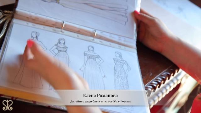 Elena Romanova. Создание эскиза смотреть онлайн