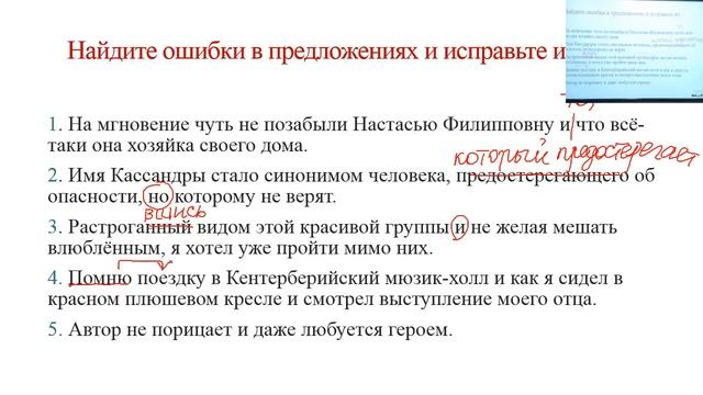 05 Русский язык Курс ОРТ Урок 6 смотреть онлайн