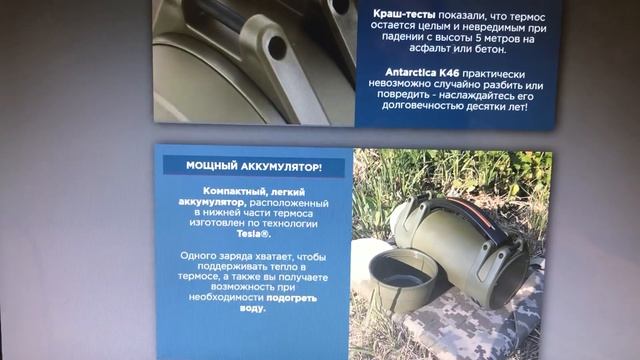 Мой отзыв. Арктический термос Antarctica K46. Сохраняет напитки горячими до семи дней.