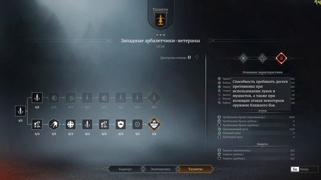 Conqueror’s Blade какие отряды качать в первую очередь Часть 3 смотреть онлайн