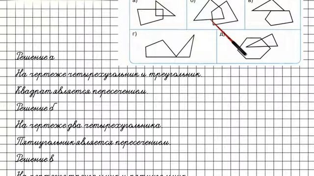 Повторение Задание 95 – ГДЗ по математике 2 класс (Петерсон Л.Г.) Часть 3 смотреть онлайн