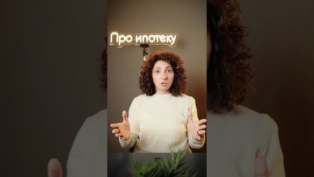 Актуальные ставки по ипотеке в 2024 году