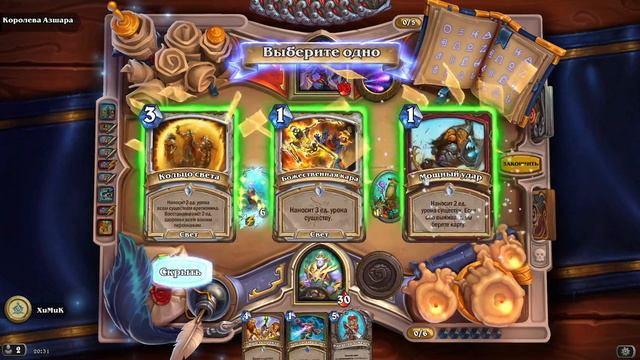 Приключения Королева Азшара смотреть онлайн