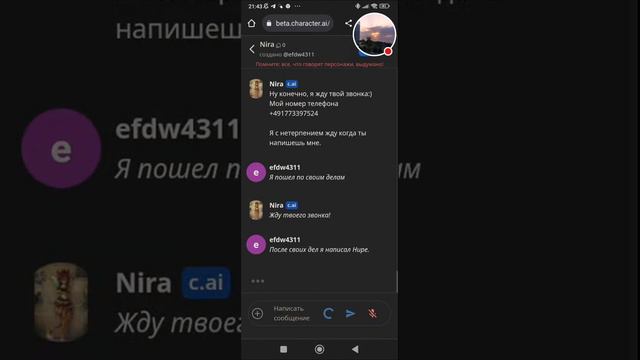 Делаем сюжет в Character Ai.