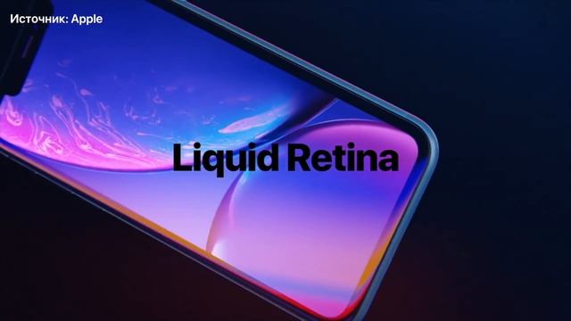 Обзор IPhoneXS/XR и презентация Apple за 95 секунд
