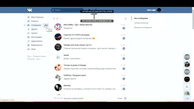 Как накрутить сообщения в вк???? смотреть онлайн