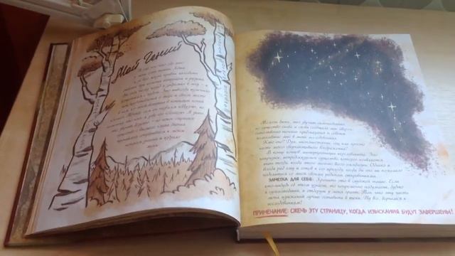 Обзор дневника Диппера-3 смотреть онлайн