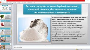 СЕКРЕТЫ РЕАЛЬНОГО НАУЧНОГО ОМОЛОЖЕНИЯ