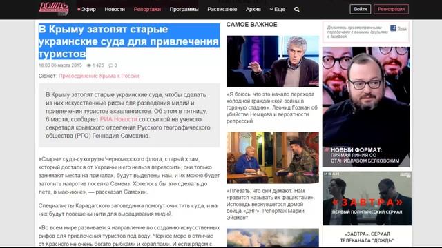 В Крыму затопят старые украинские суда для привлечения турыстов смотреть онлайн