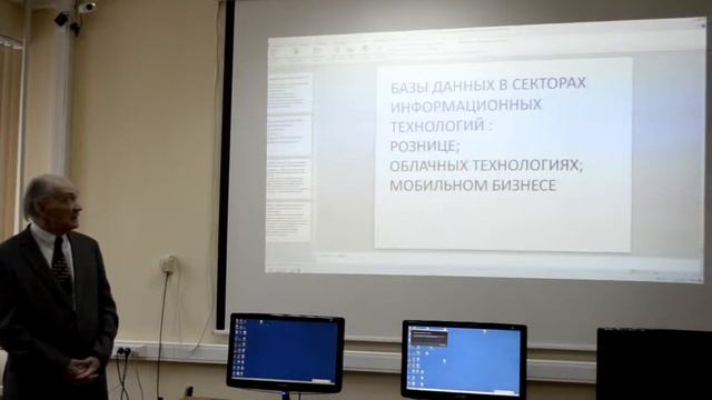 Лаврентьев В. С. - Базы Данных смотреть онлайн