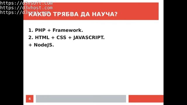 КАК ДА СТАНА PHP ПРОГРАМИСТ? смотреть онлайн