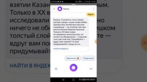 Игра с Алисой в города