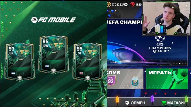 МЕССИ в НОВОМ СОБЫТИИ! РЫНОК УПАДЁТ? 95 Овр?FC 24 MOBILE! Обнова через два дня! (ФИФА 24 МОБАЙЛ) смотреть онлайн