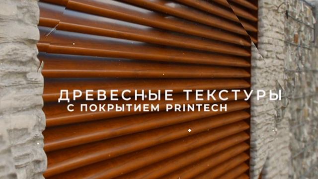 Виола - забор-жалюзи. И не только забор! смотреть онлайн