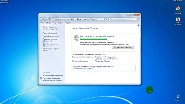 Установка обновлений для Windows 7 Часть 2