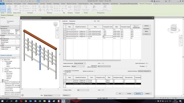 Создание ограждений в Autodesk Revit смотреть онлайн