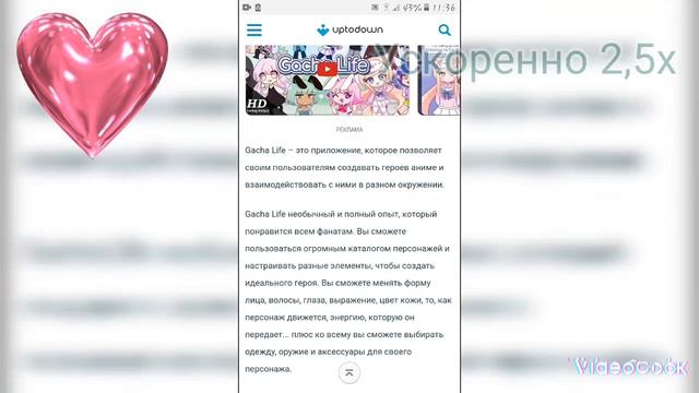 как скачать гача лайф старую версию? тут есть ответ смотреть онлайн