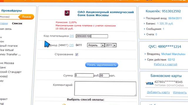 Ремонтная Фантазия