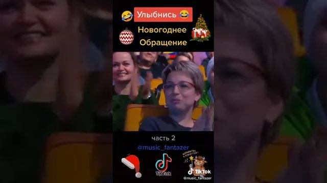 #ржуНИмагу НОВОГОДНЕЕ ОБРАЩЕНИЕ К ПЕНСИОНЕРАМ! смотреть онлайн