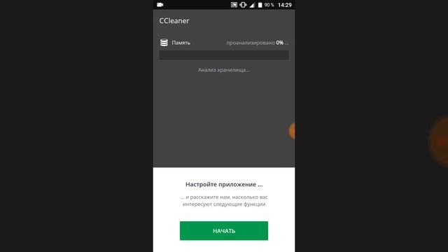 5 Способов очистить ПАМЯТЬ вашего устройства смотреть онлайн