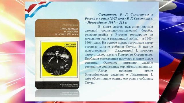3 ноября 2021 Информационный час Небывать в России смуты смотреть онлайн