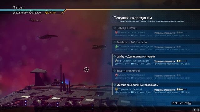 Как расширить инвентарь Живого корабля в NO MAN SKY Гайд 2022 смотреть онлайн