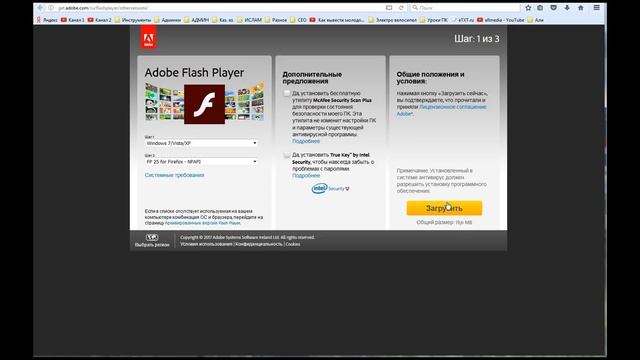 Как установить флеш плеер на компьютер и как удалить смотреть онлайн