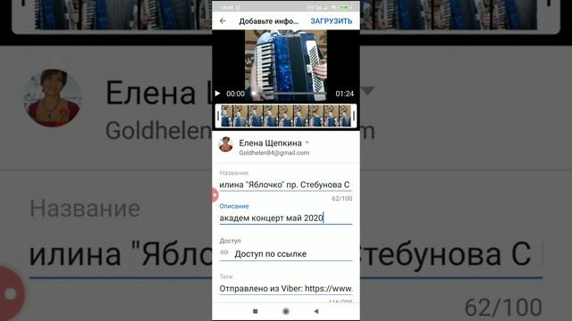 Как загрузить видео с телефона на YouTube смотреть онлайн