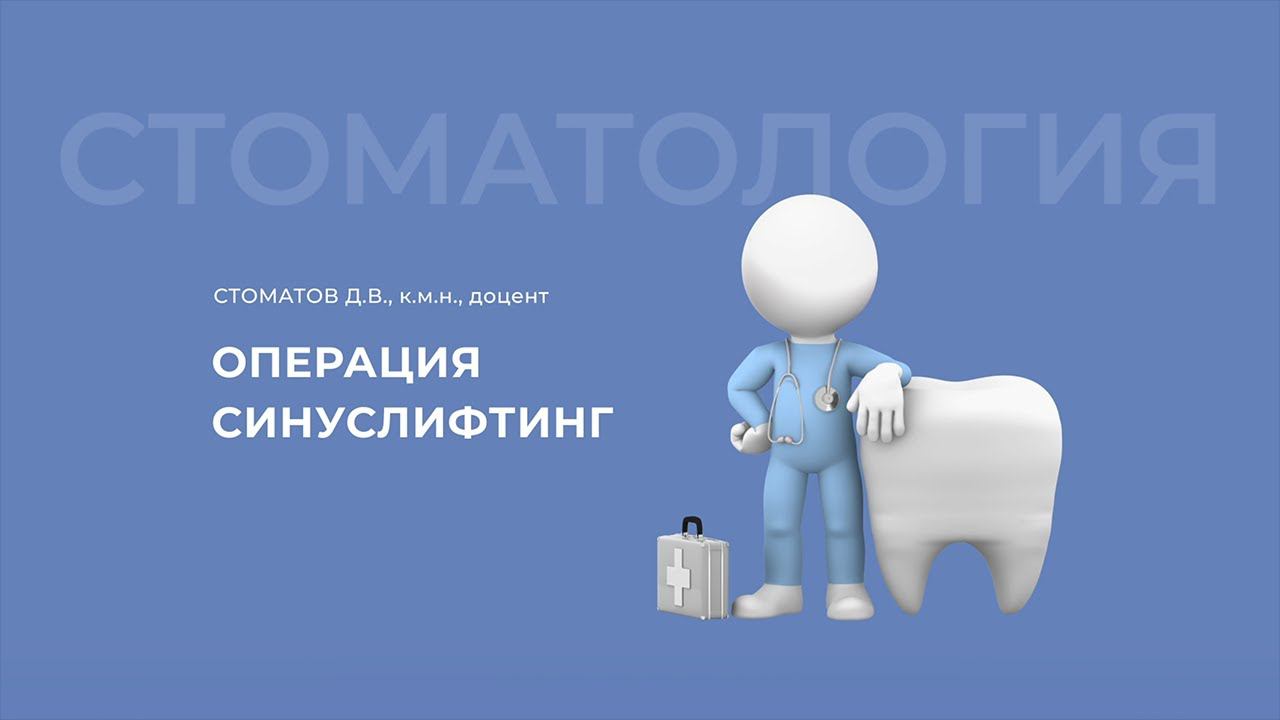 04.10.2020 16:00 «Дентальная имплантация»