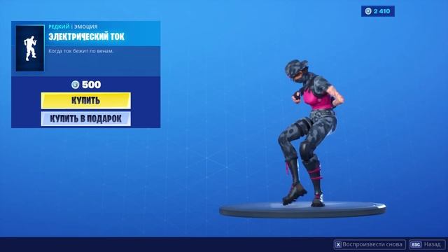 10 ЧАСОВ "ЭЛЕКТРИЧЕСКИЙ ТОК" ЭМОЦИЯ ФОРТНАЙТ!!! | 10 HOURS "INFECTIOUS" EMOTE FORTNITE!!! смотреть онлайн
