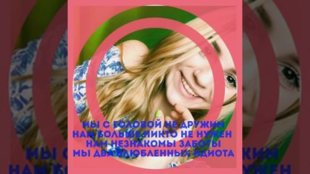 Слова песни "Идиоты"|Марьяна Ро смотреть онлайн