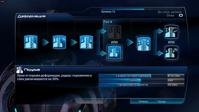 Mass Effect 3. Особенности комбо смотреть онлайн