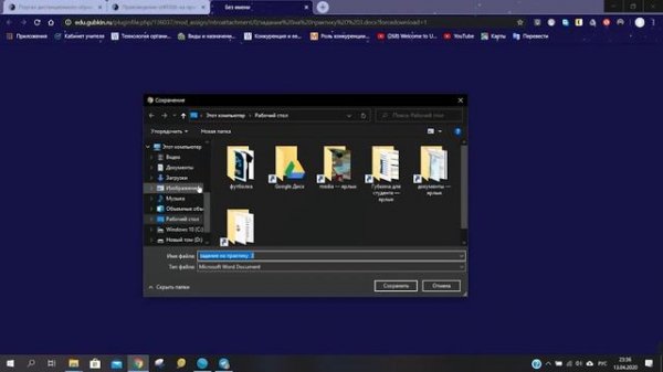 Инструкция по использованию портала EDU.Gubkin.ru