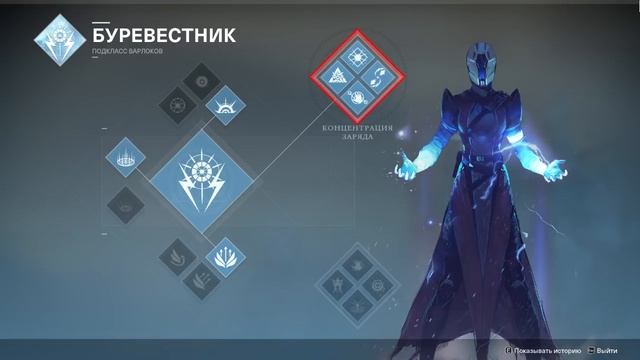 Гайд DESTINY 2 - Как играть за буревестника смотреть онлайн