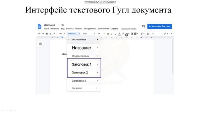 Создаем Google диск смотреть онлайн