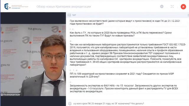 Про поверку ФСА Гоголев ДВ 17022021 смотреть онлайн