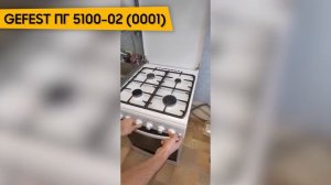 Кухонная плита GEFEST ПГ 5100-02 (0001)