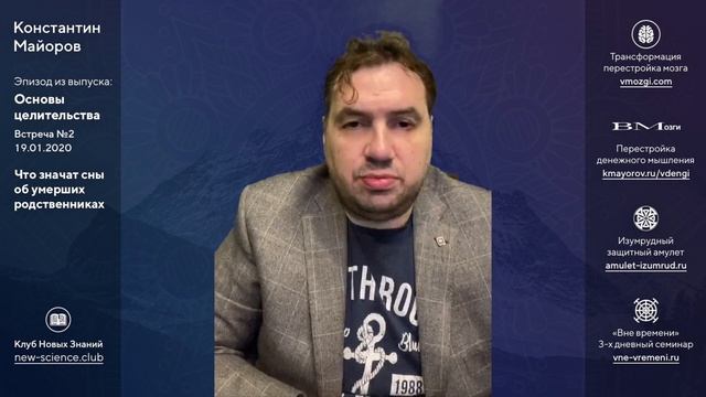 Что значат сны об умерших родственниках • Ответы Константина Майорова смотреть онлайн